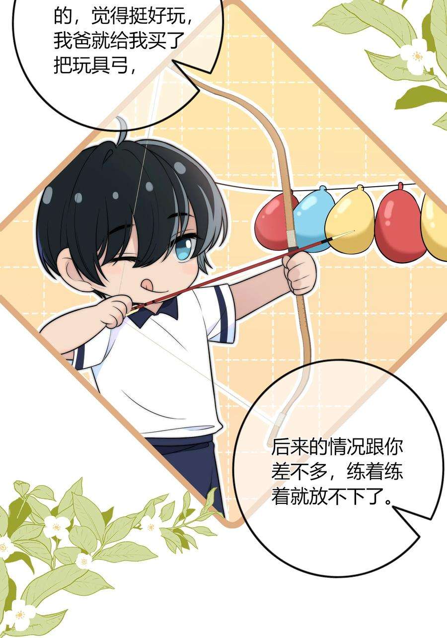 弦风在耳025 你是不是有过很多女朋友？