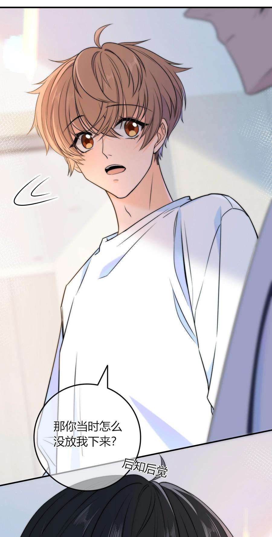 弦风在耳025 你是不是有过很多女朋友？