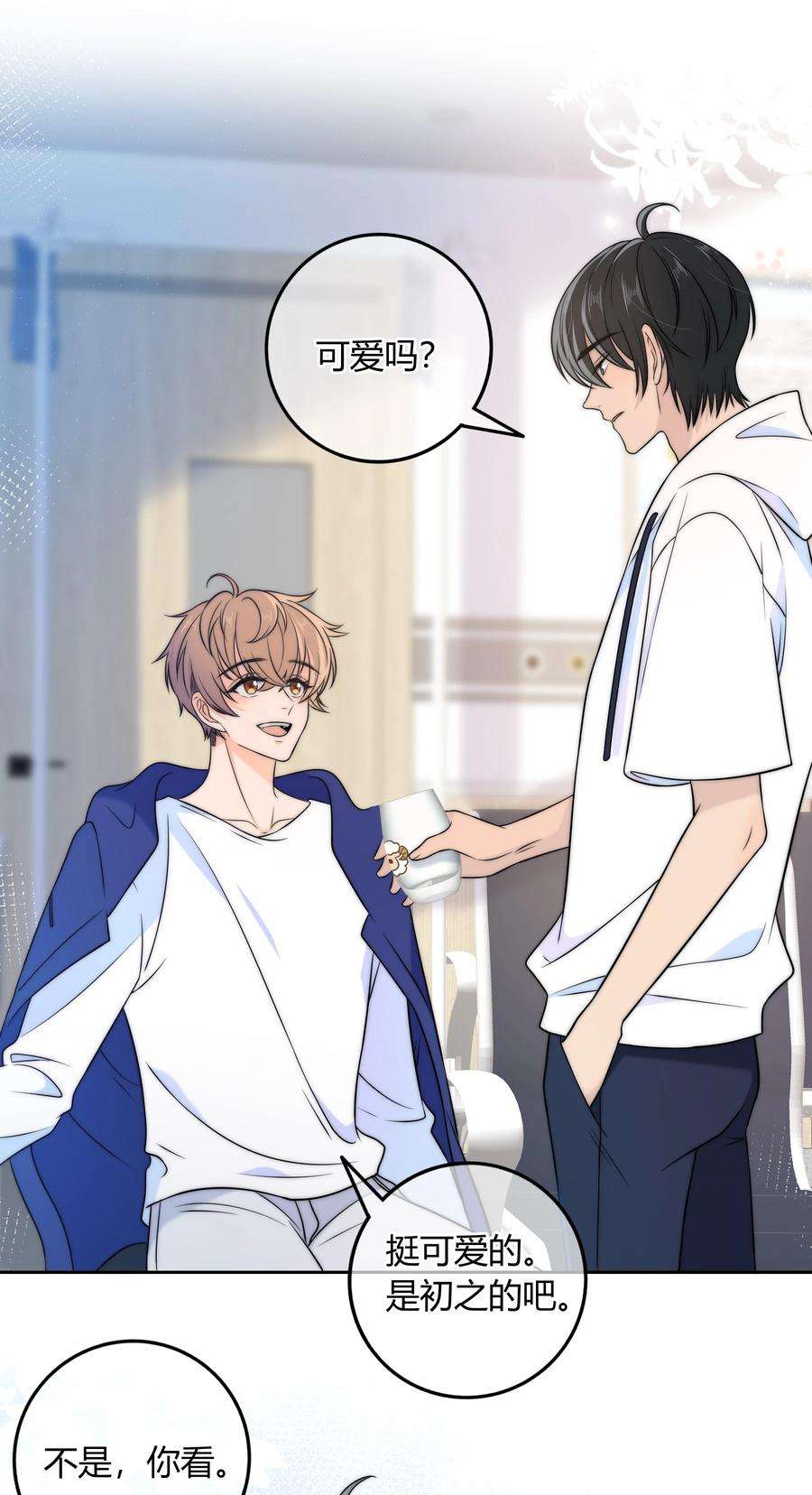 弦风在耳025 你是不是有过很多女朋友？