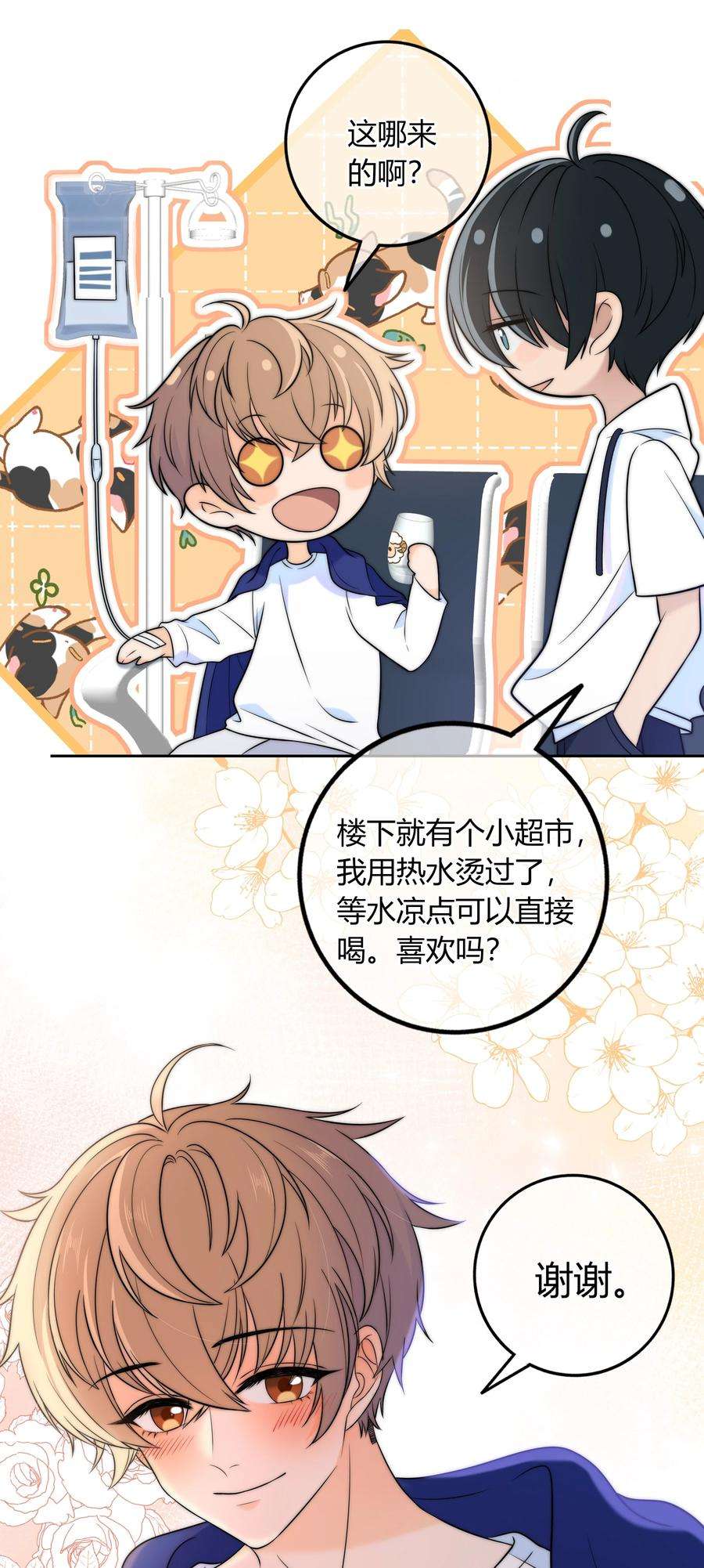 弦风在耳025 你是不是有过很多女朋友？