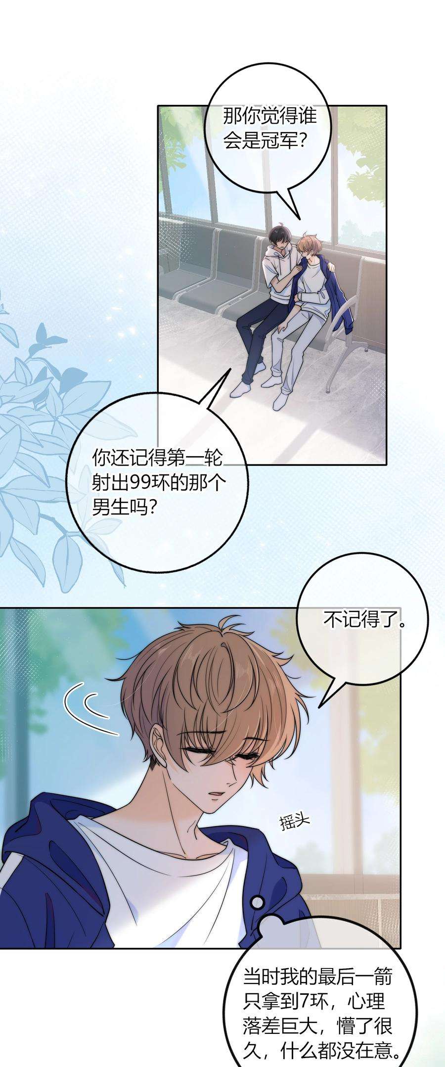 弦风在耳025 你是不是有过很多女朋友？