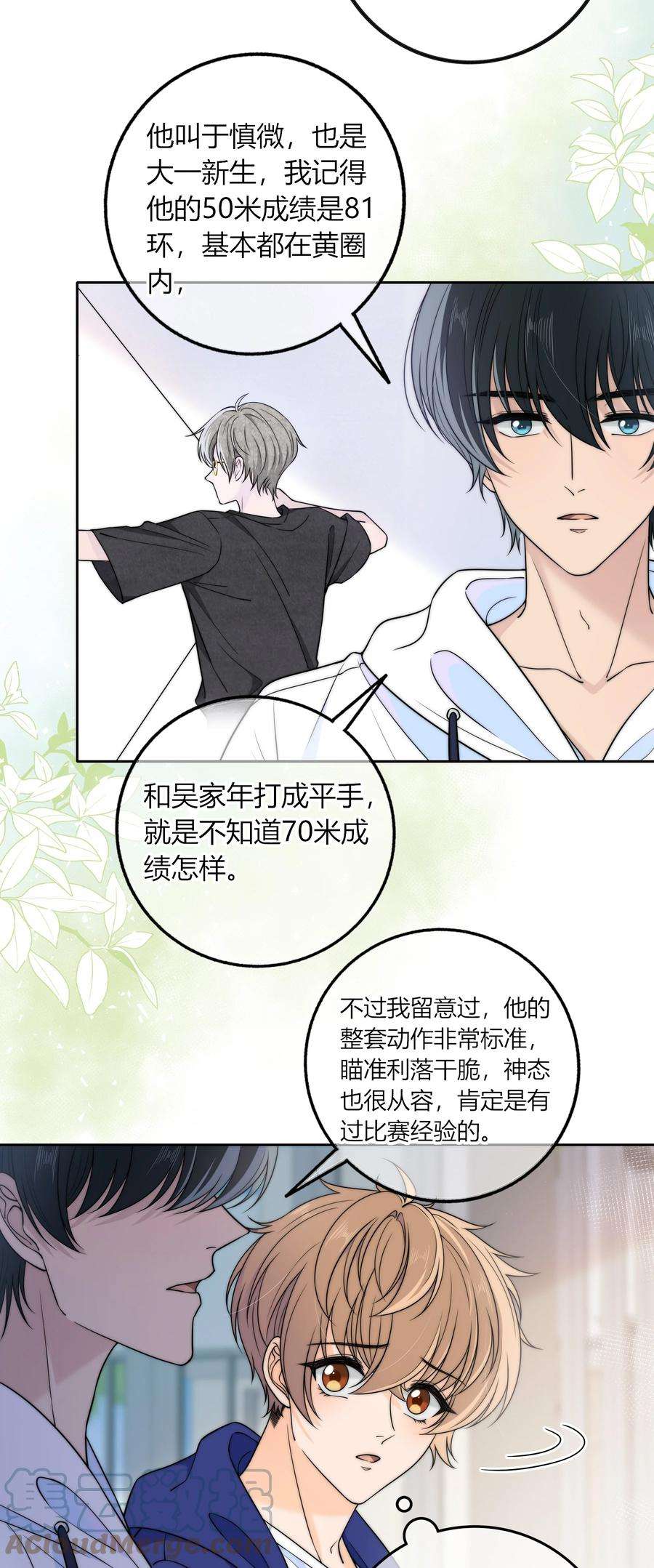 弦风在耳025 你是不是有过很多女朋友？