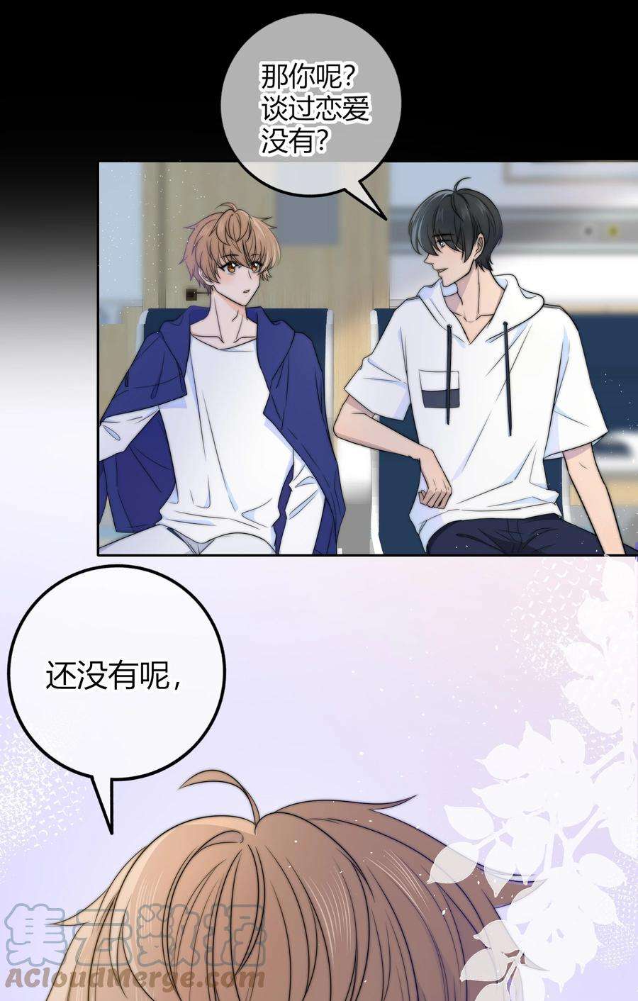 弦风在耳026 你的口味好特别