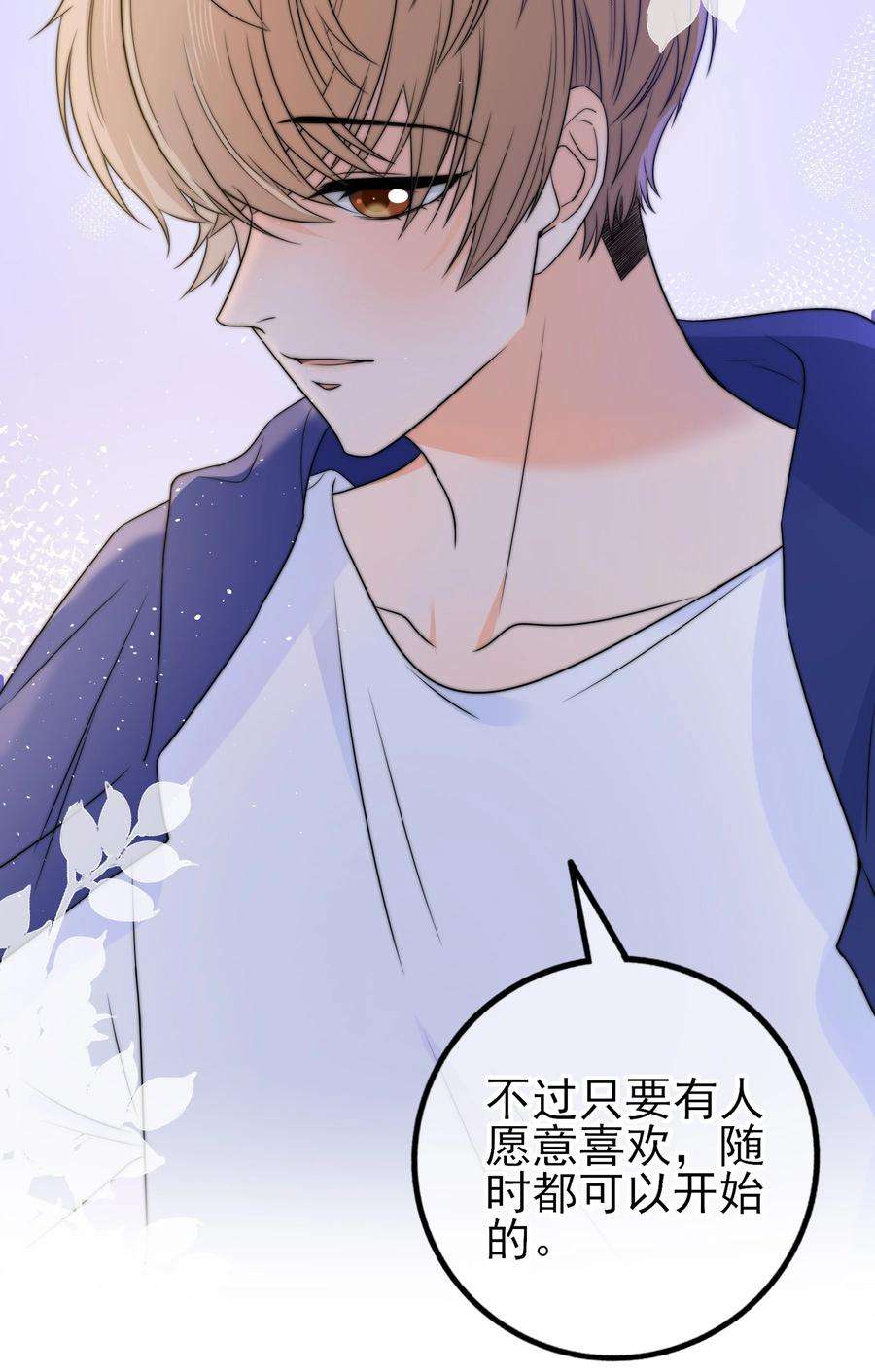 弦风在耳026 你的口味好特别