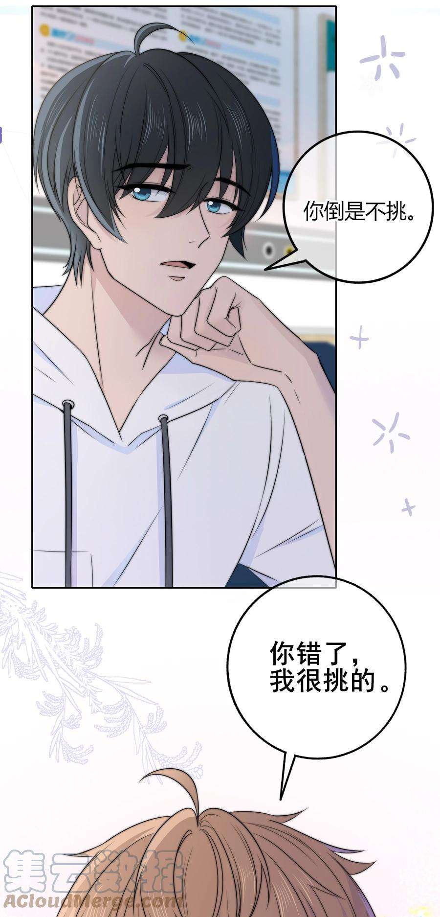 弦风在耳026 你的口味好特别