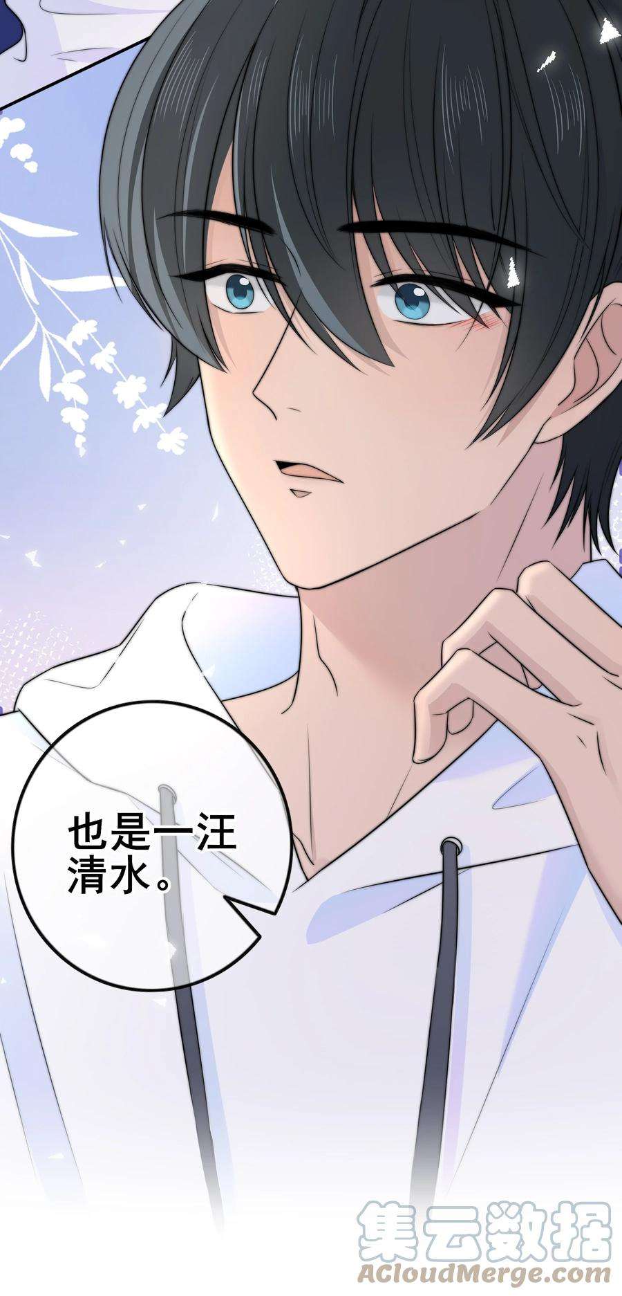 弦风在耳026 你的口味好特别