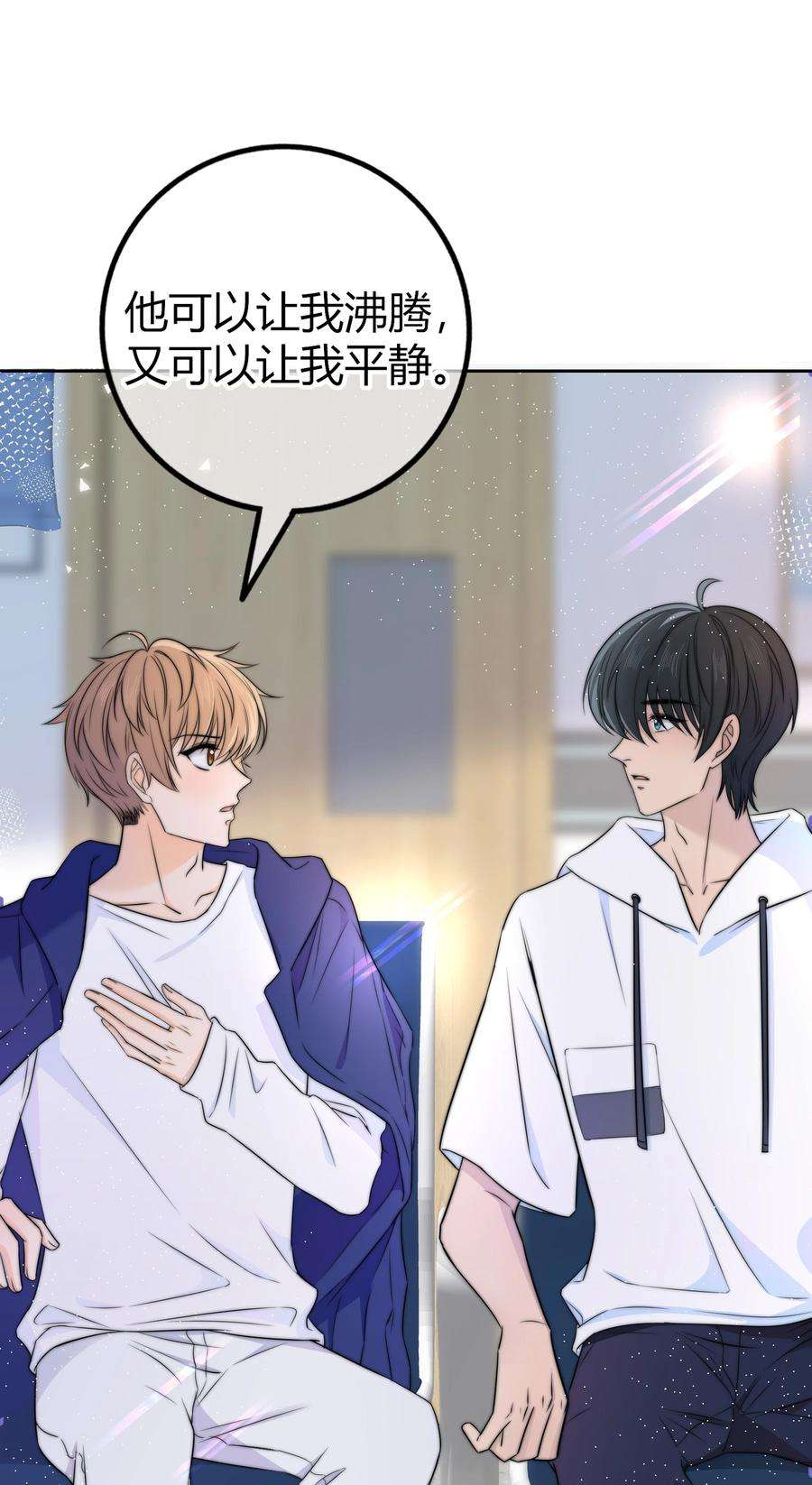 弦风在耳026 你的口味好特别