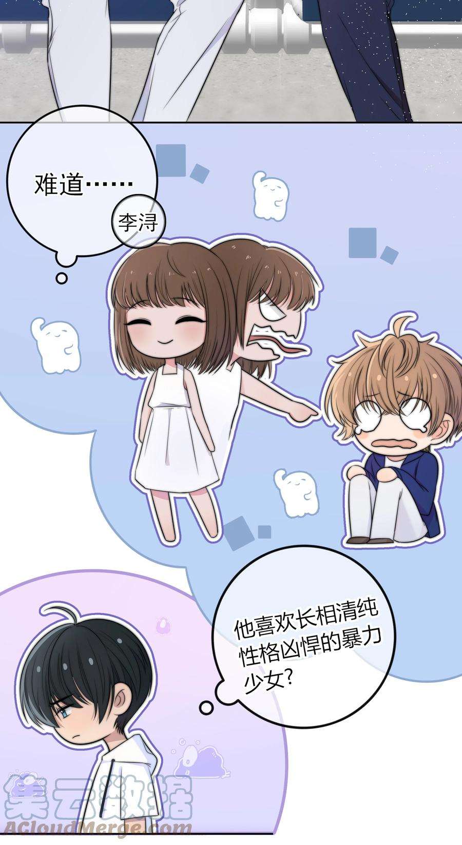 弦风在耳026 你的口味好特别