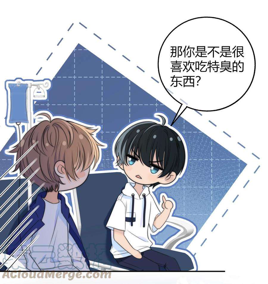 弦风在耳026 你的口味好特别