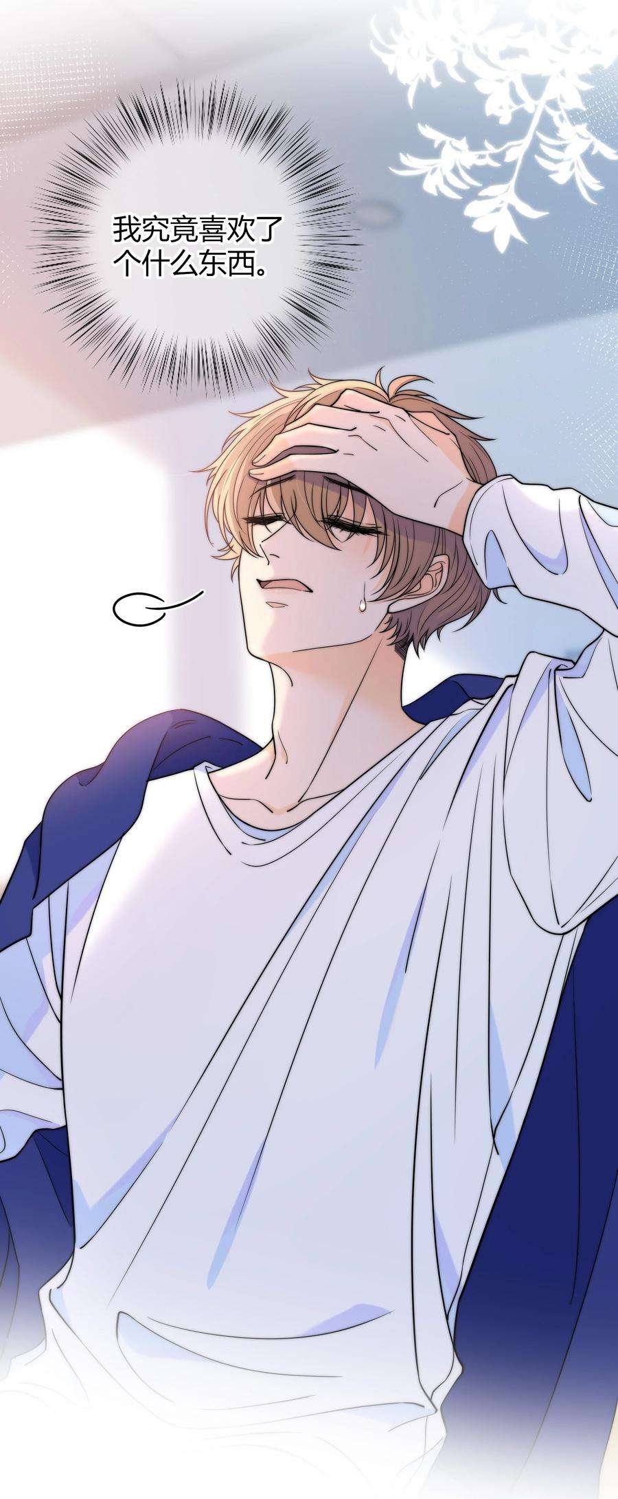 弦风在耳026 你的口味好特别