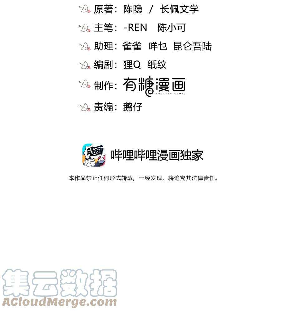 弦风在耳026 你的口味好特别