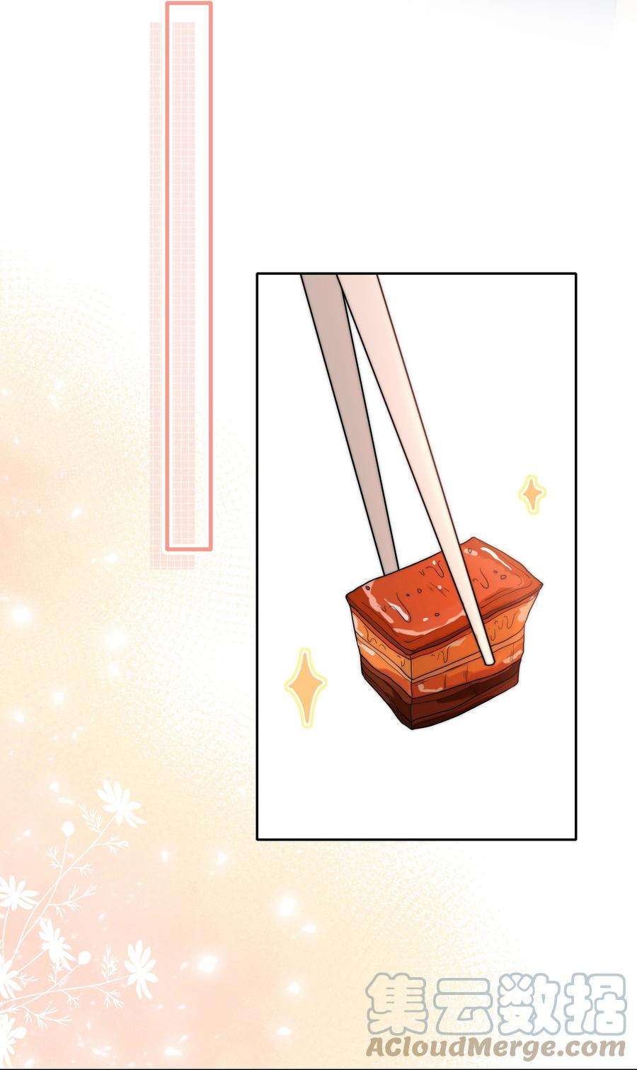 弦风在耳026 你的口味好特别