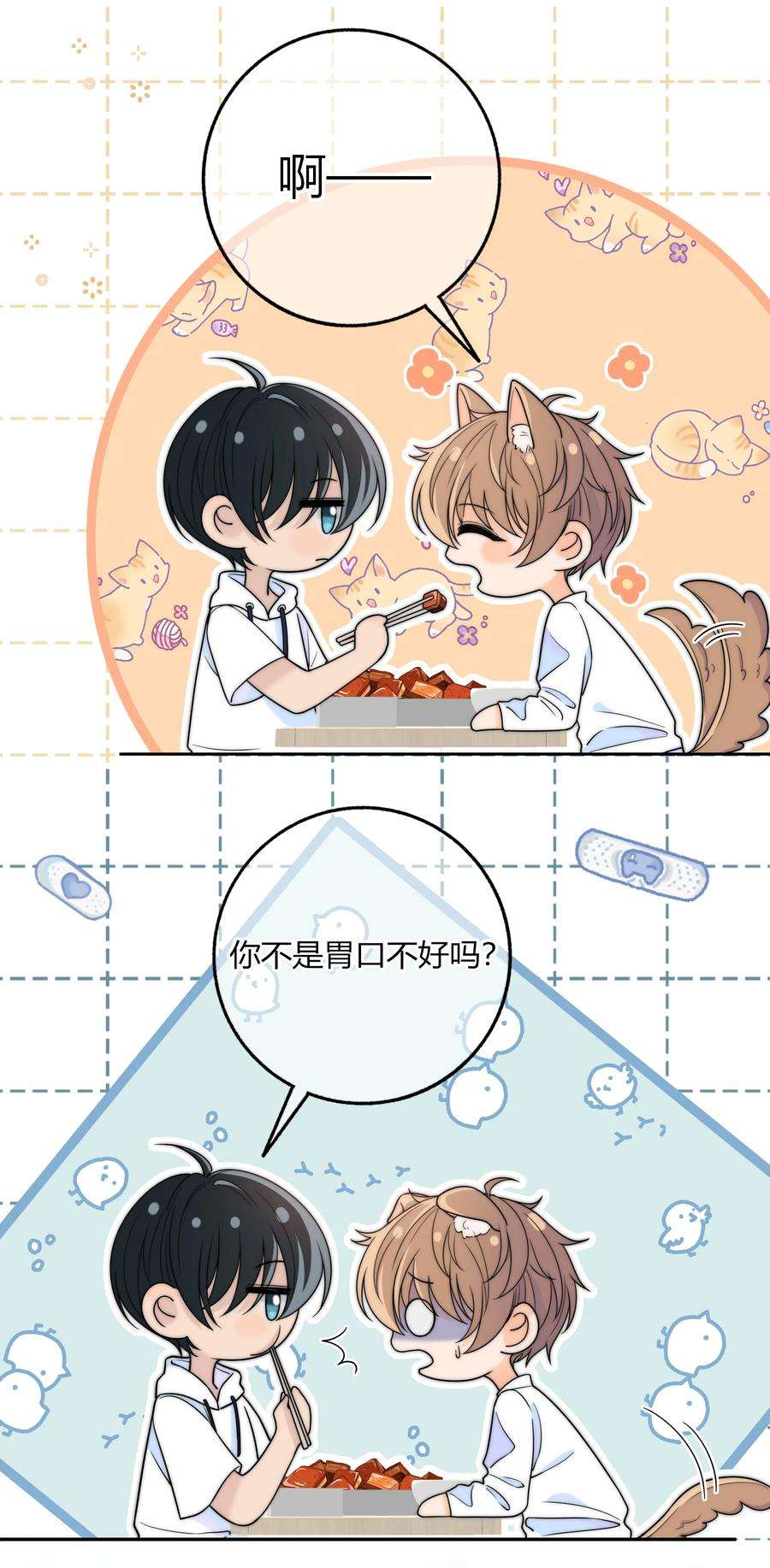 弦风在耳026 你的口味好特别