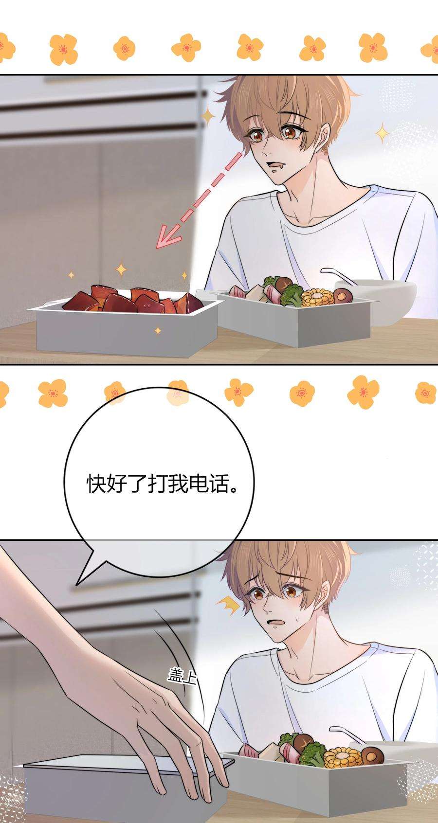 弦风在耳026 你的口味好特别