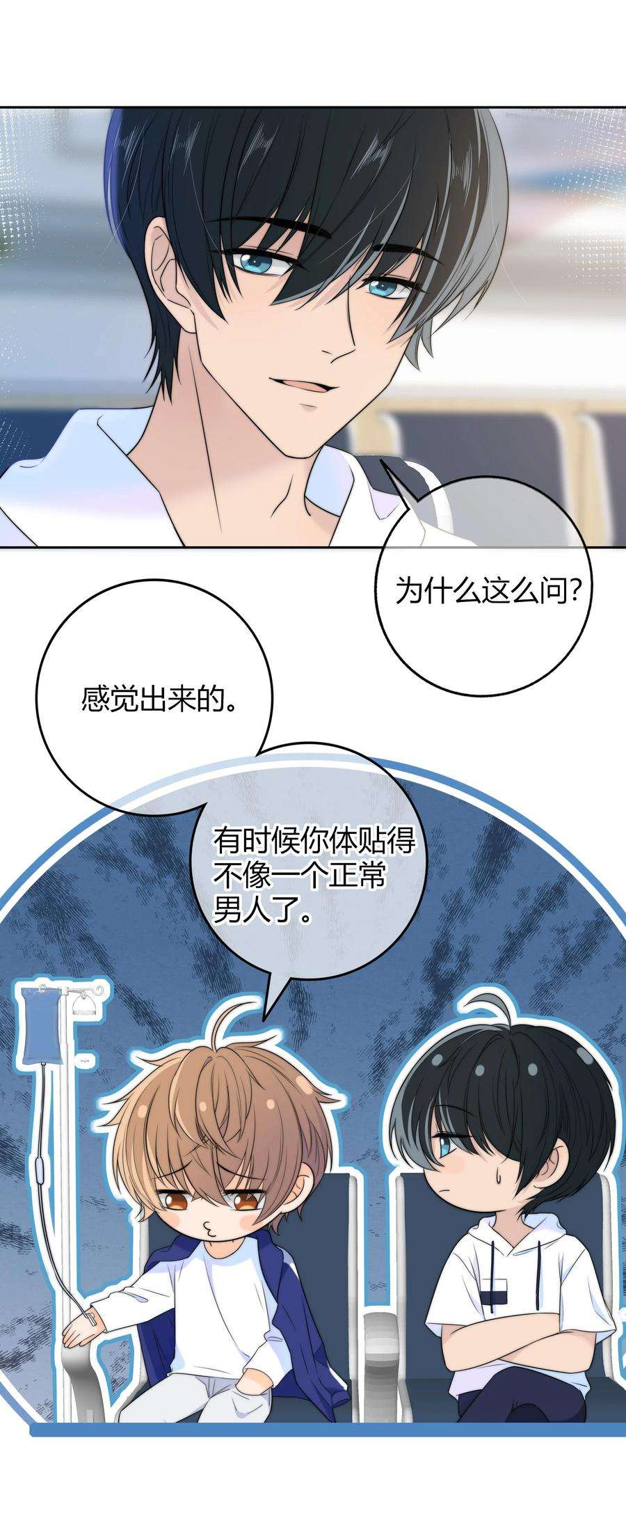 弦风在耳026 你的口味好特别