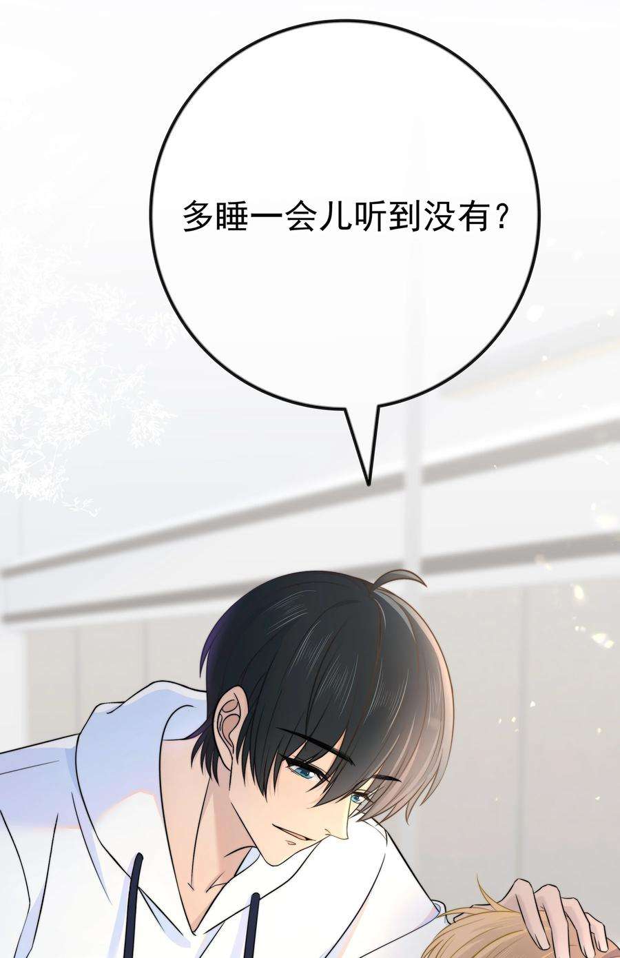 弦风在耳026 你的口味好特别