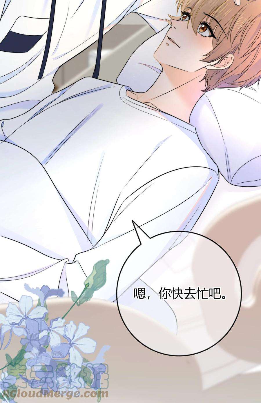 弦风在耳026 你的口味好特别