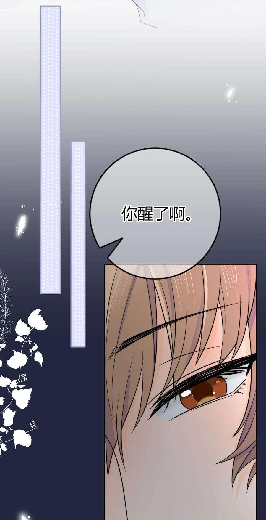 弦风在耳026 你的口味好特别