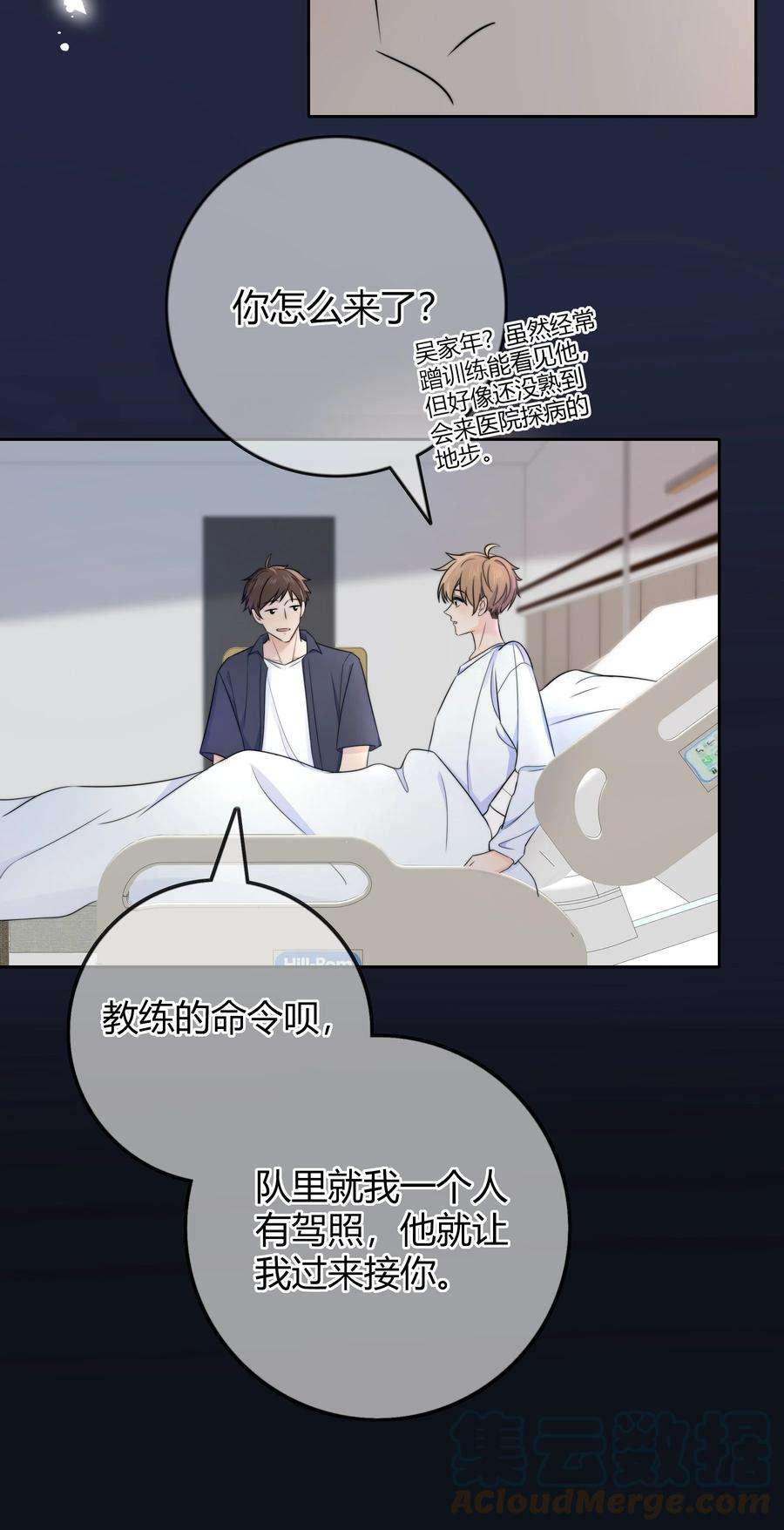 弦风在耳026 你的口味好特别