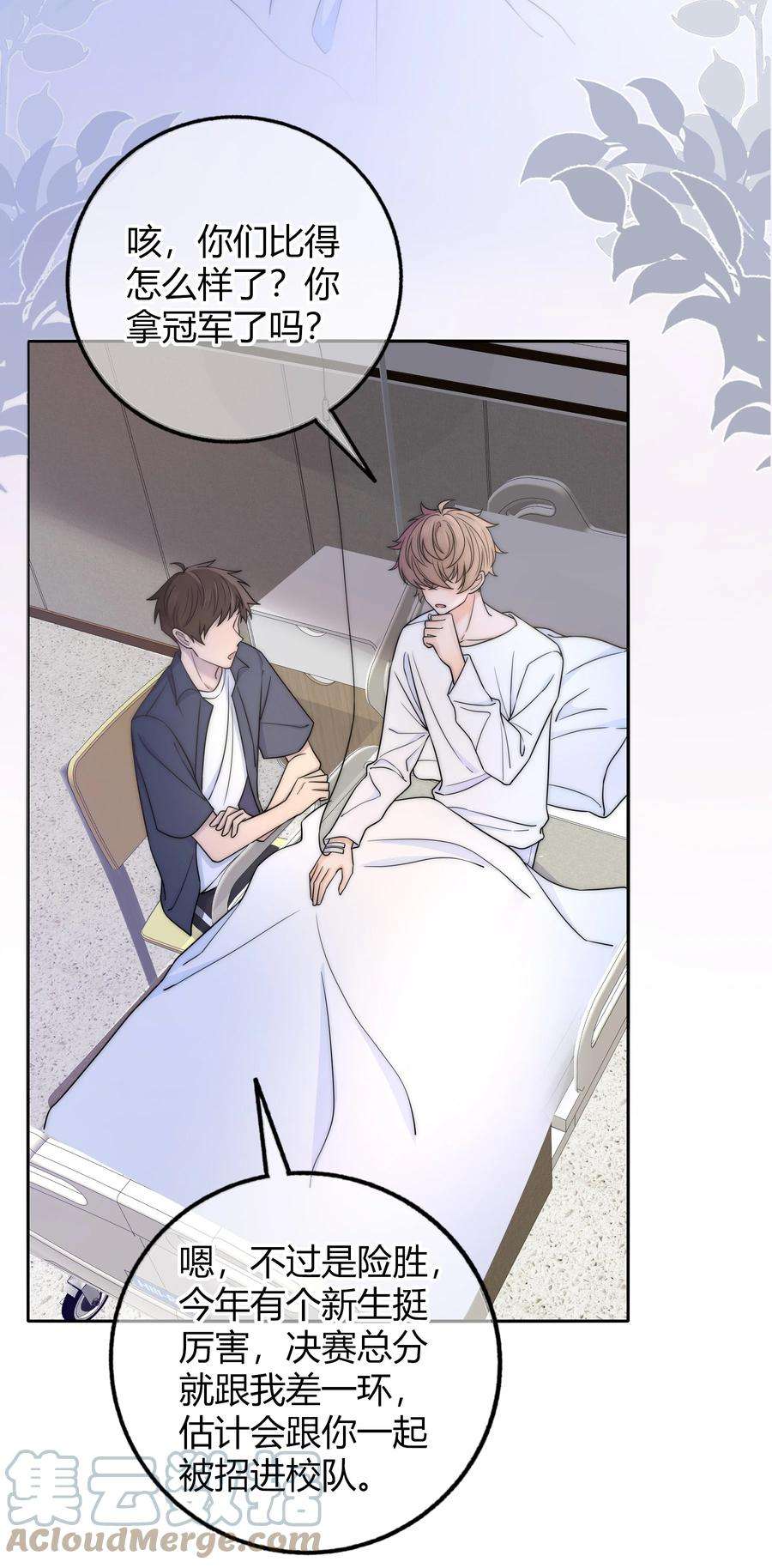 弦风在耳026 你的口味好特别