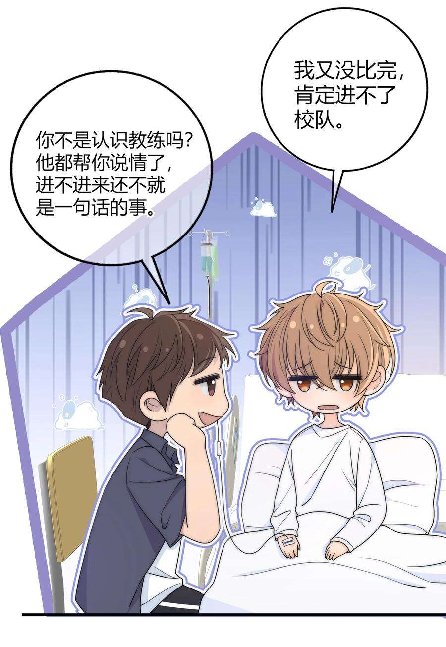 弦风在耳026 你的口味好特别