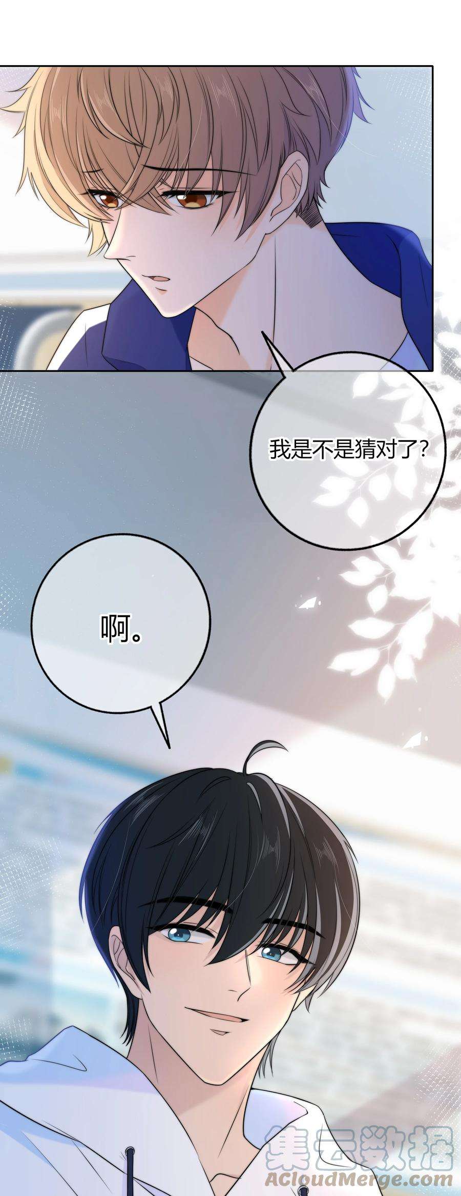 弦风在耳026 你的口味好特别