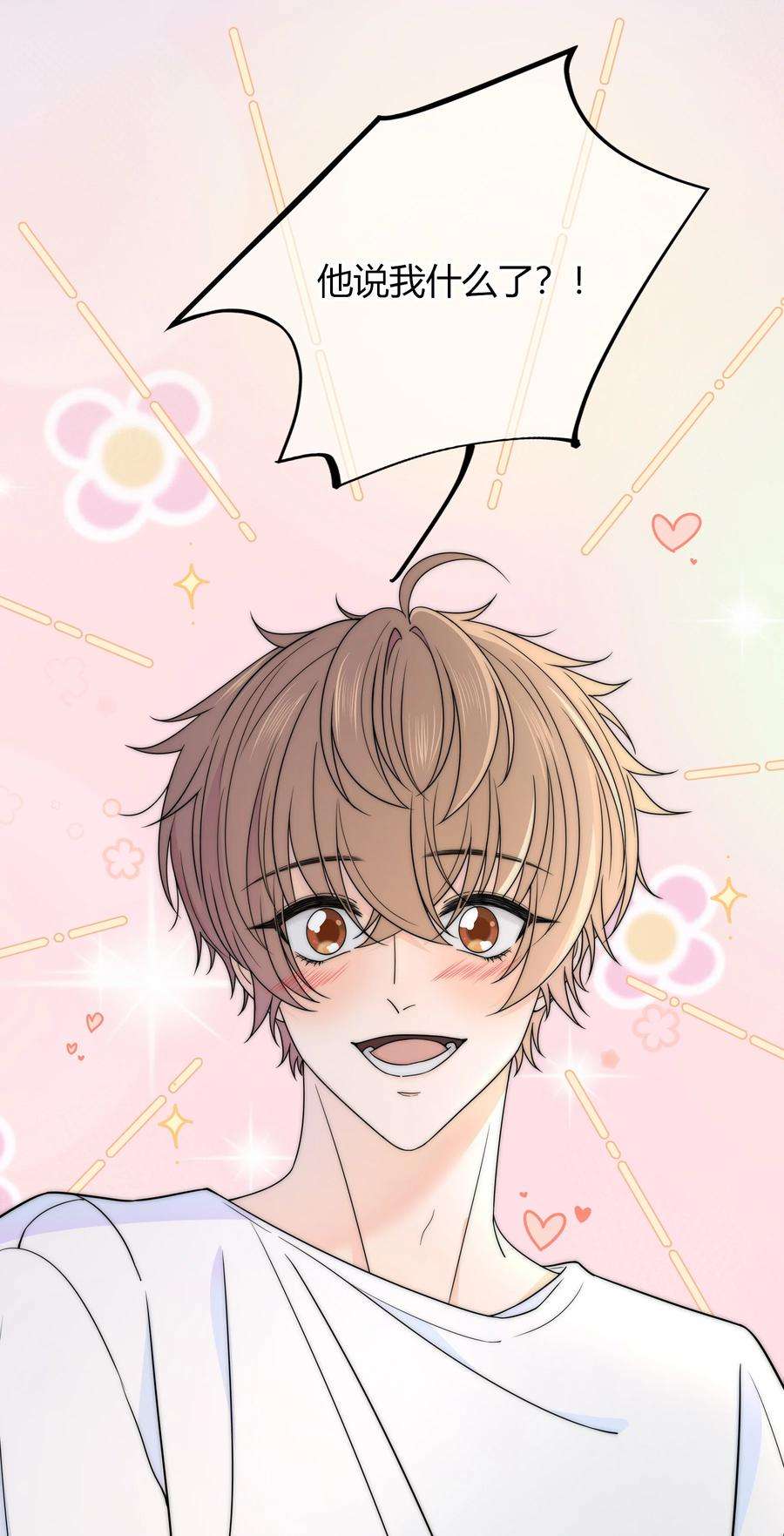 弦风在耳026 你的口味好特别