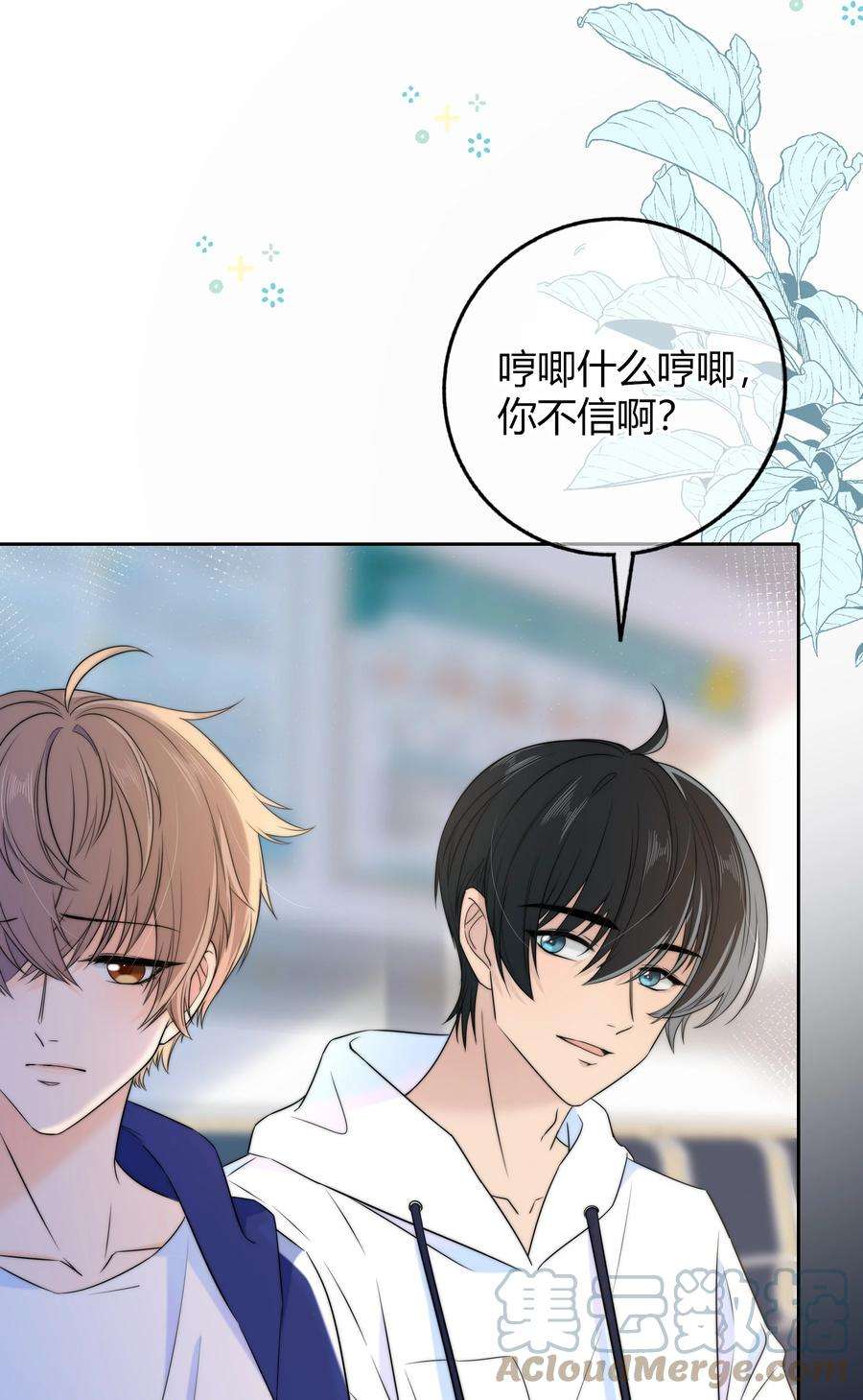 弦风在耳026 你的口味好特别