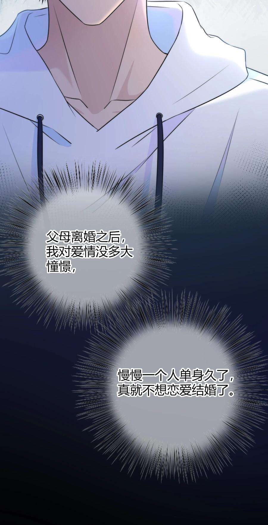 弦风在耳026 你的口味好特别