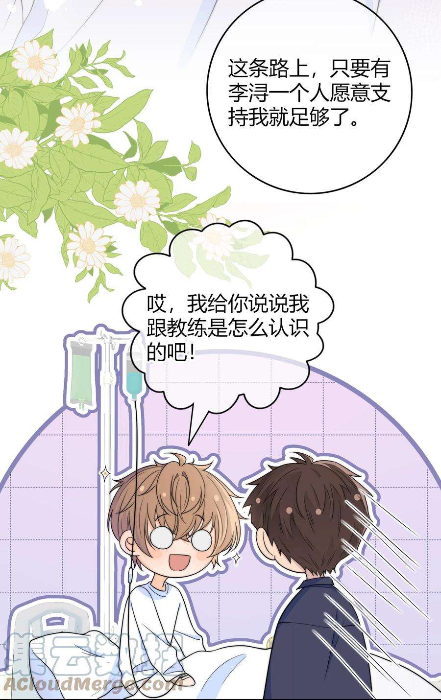 弦风在耳027 他已经有对象了