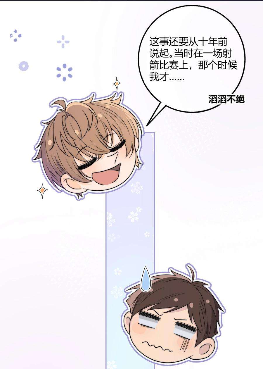 弦风在耳027 他已经有对象了