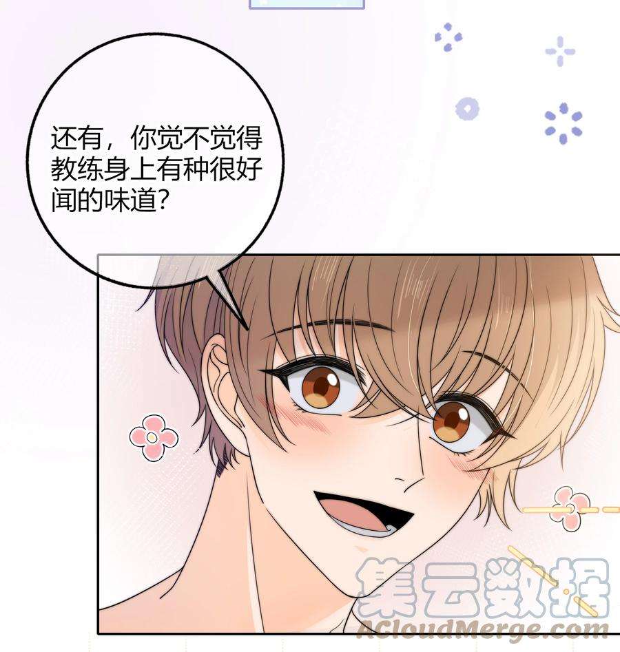 弦风在耳027 他已经有对象了