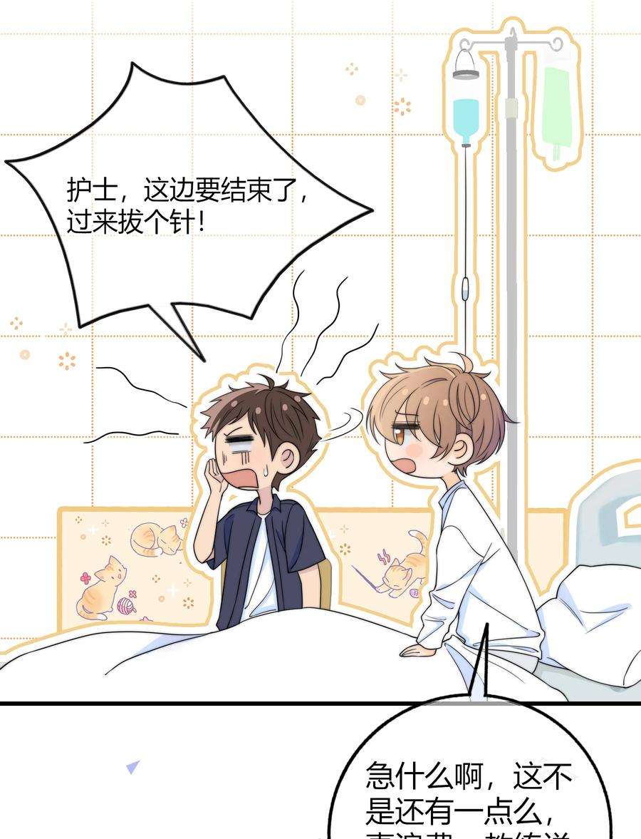 弦风在耳027 他已经有对象了