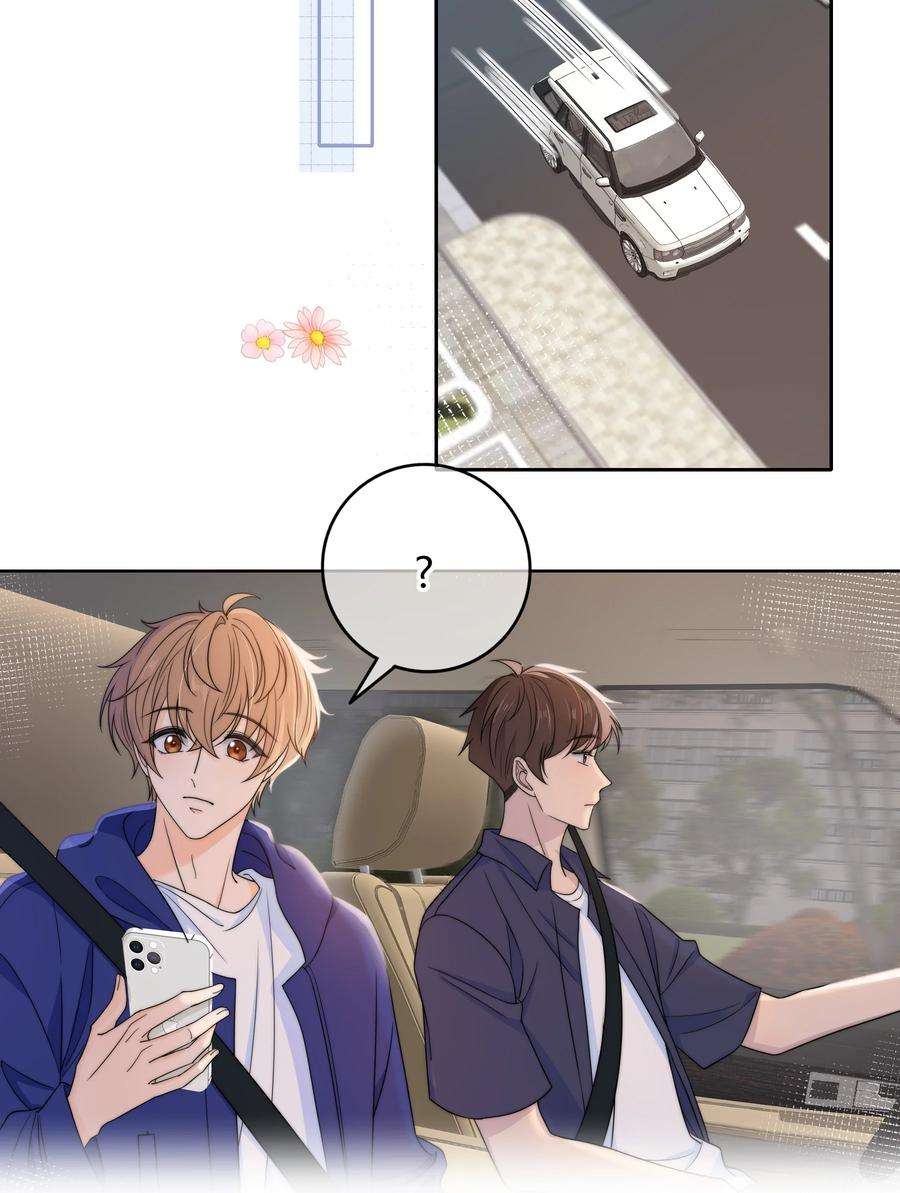 弦风在耳027 他已经有对象了