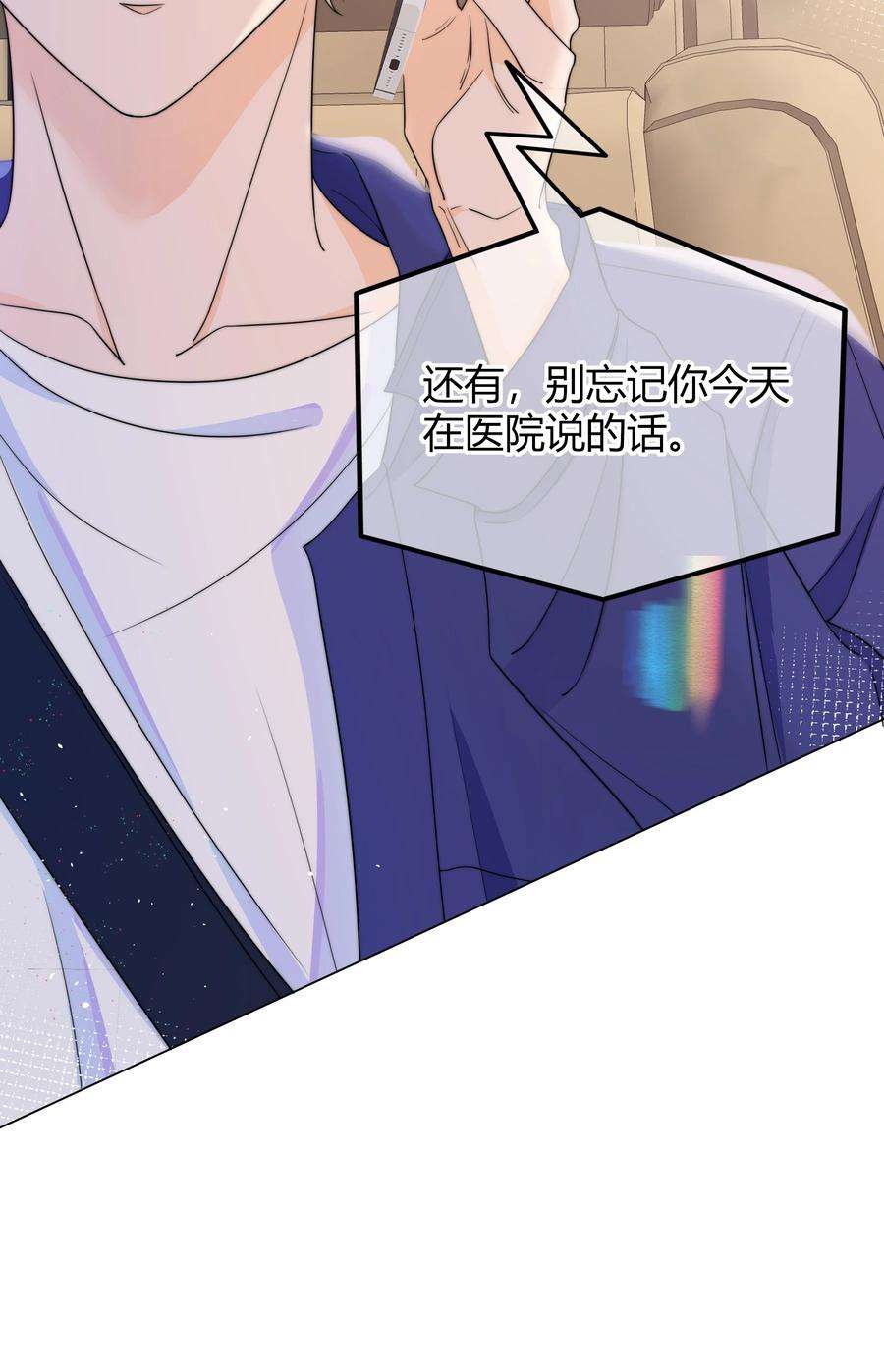 弦风在耳027 他已经有对象了