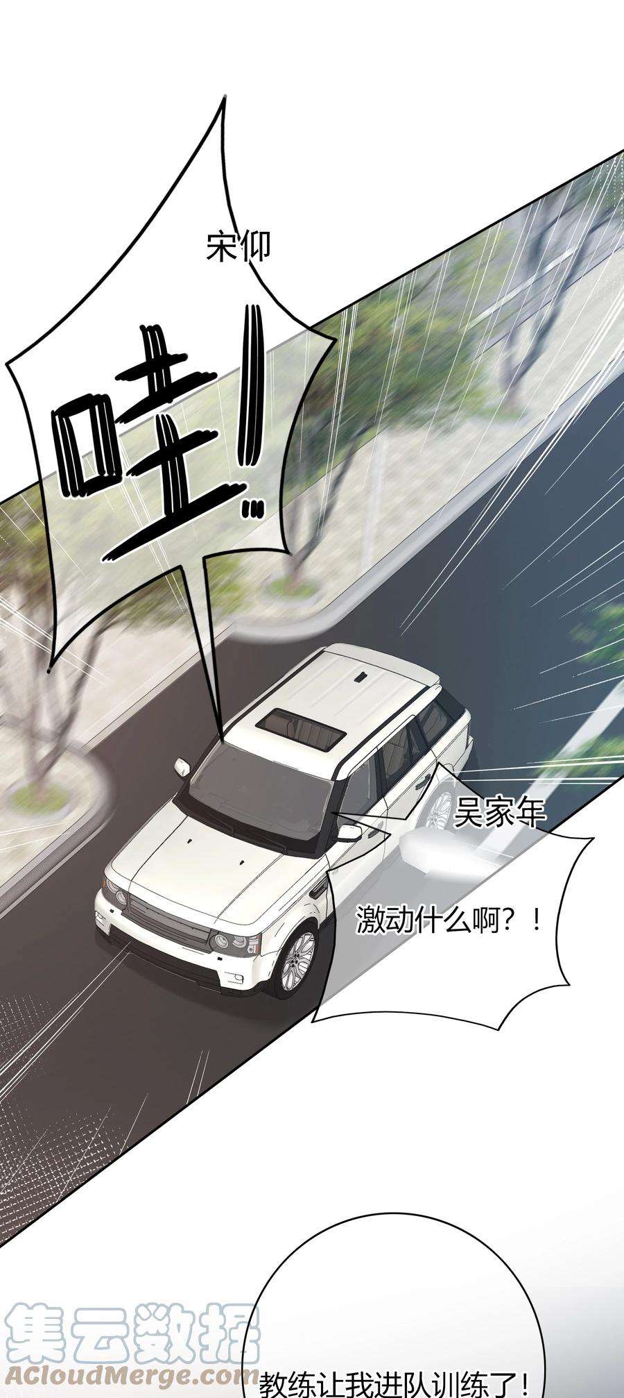 弦风在耳027 他已经有对象了