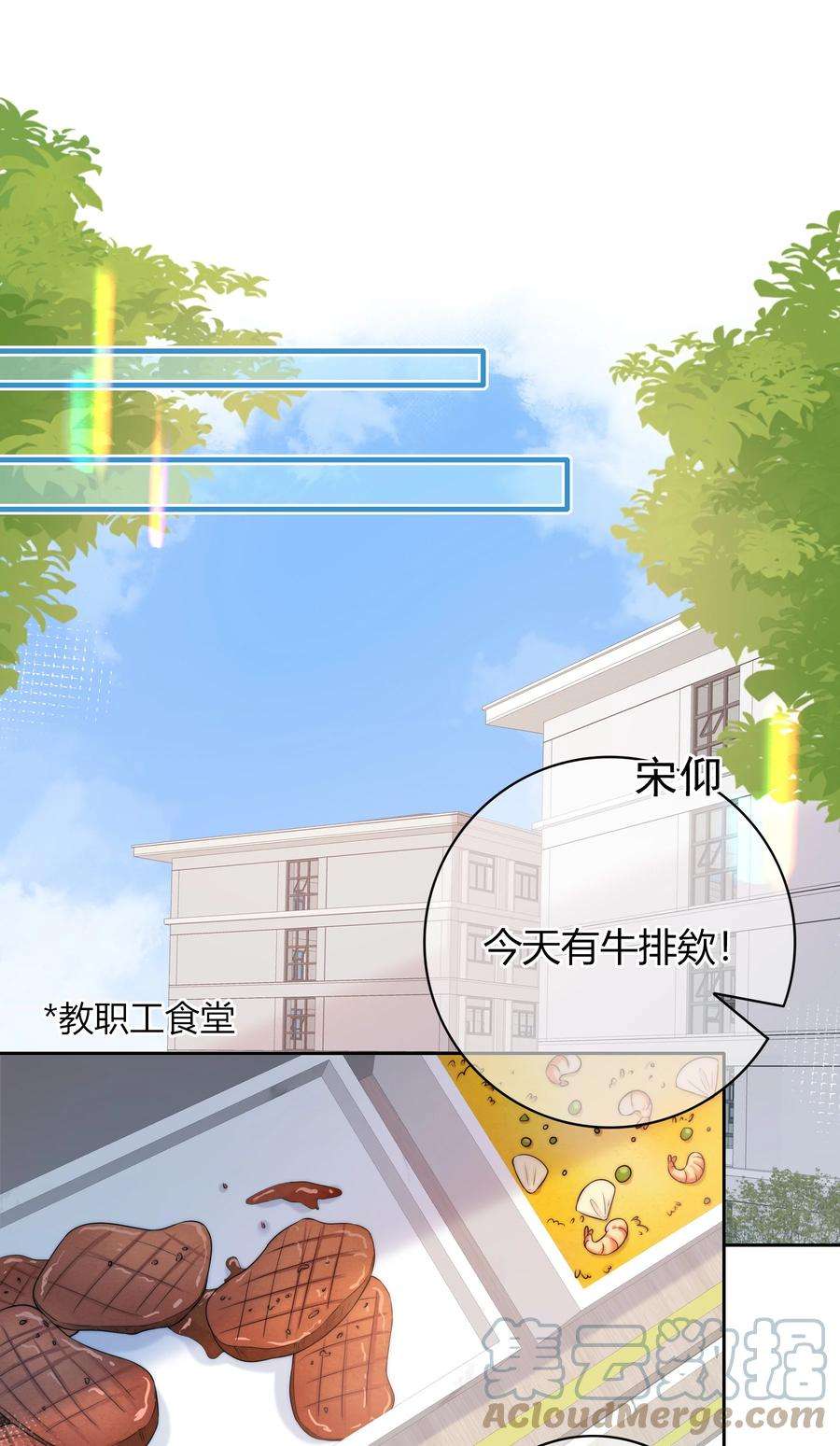 弦风在耳027 他已经有对象了