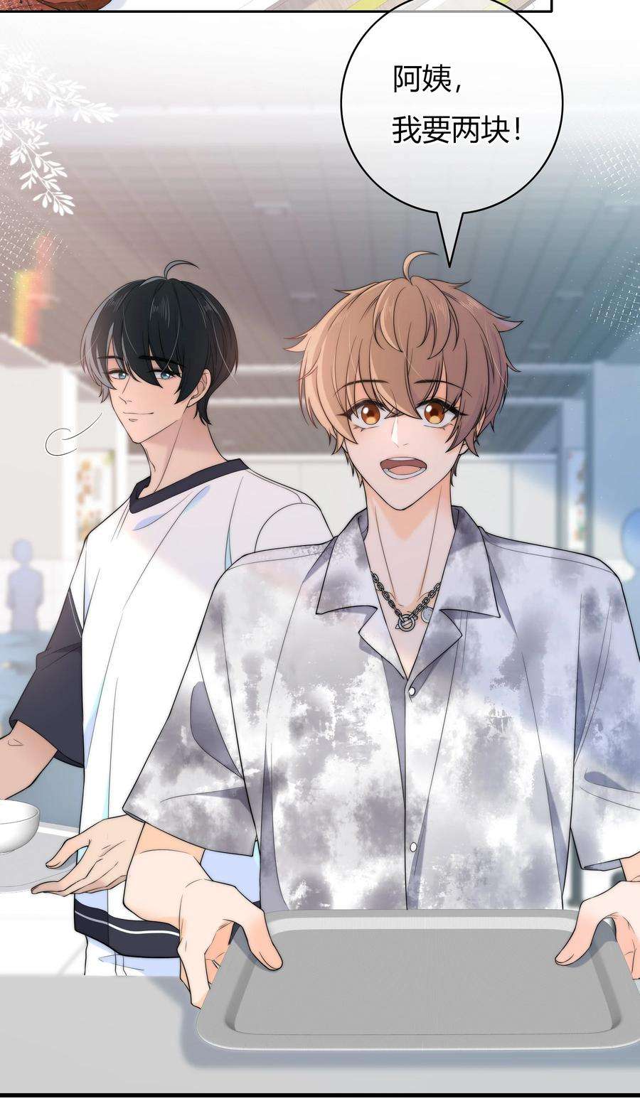 弦风在耳027 他已经有对象了