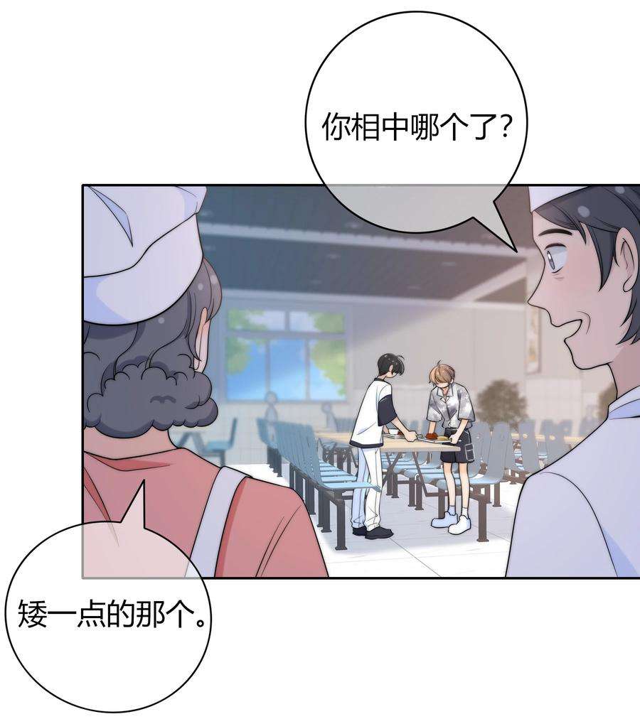 弦风在耳027 他已经有对象了