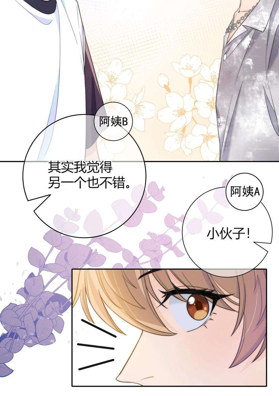 弦风在耳027 他已经有对象了