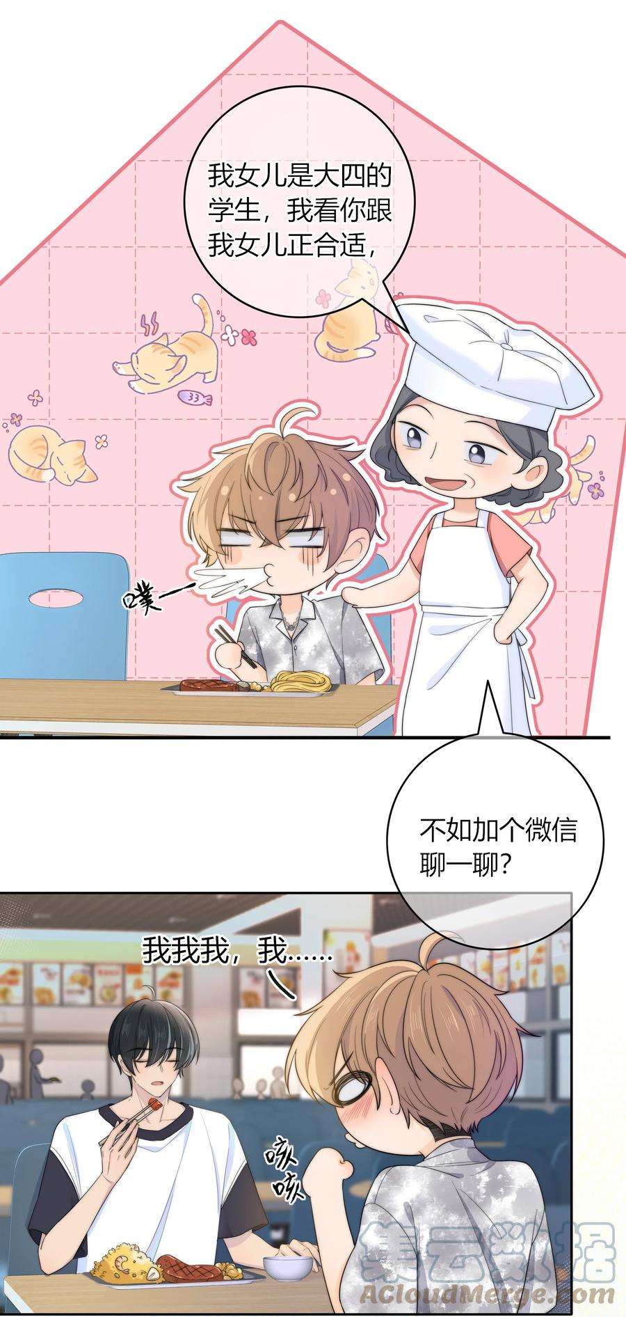 弦风在耳027 他已经有对象了