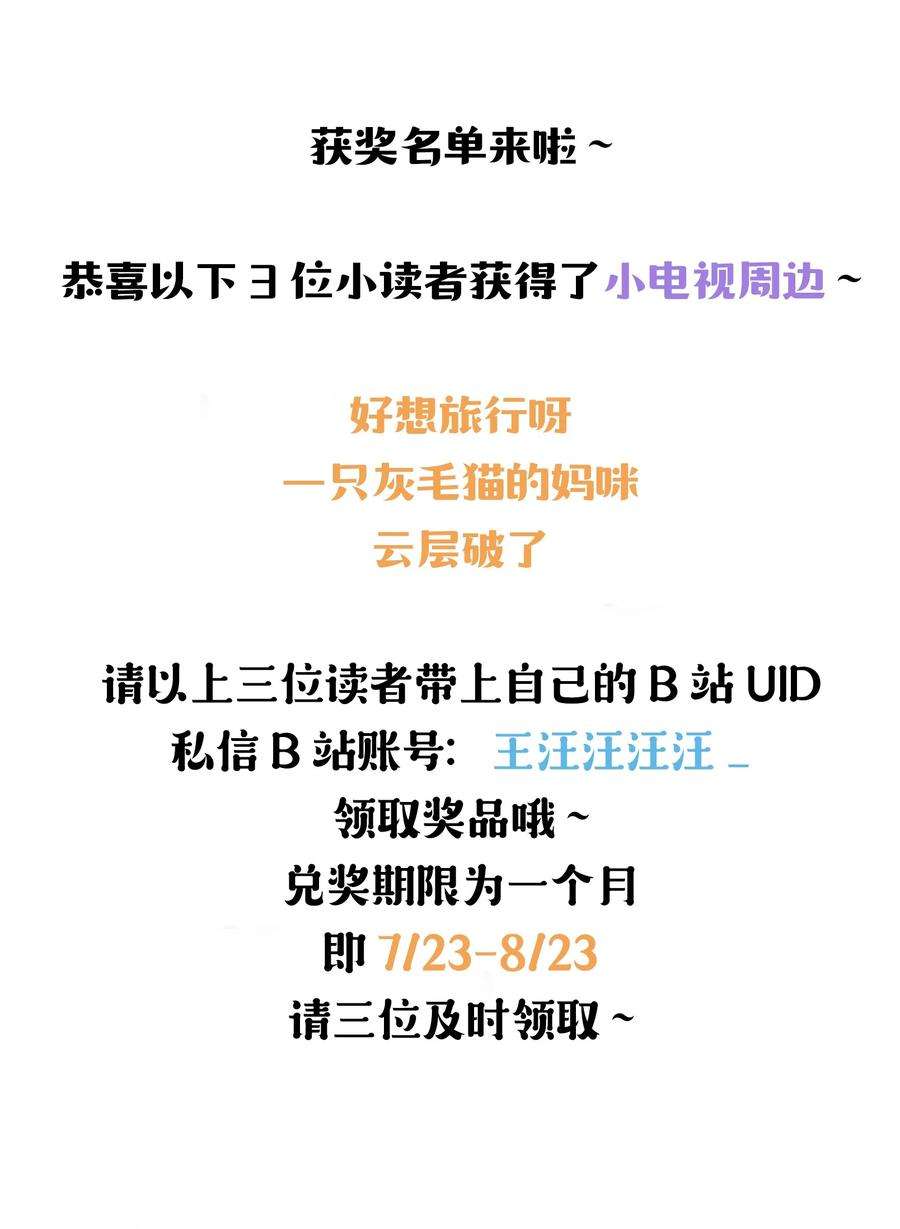 弦风在耳027 他已经有对象了