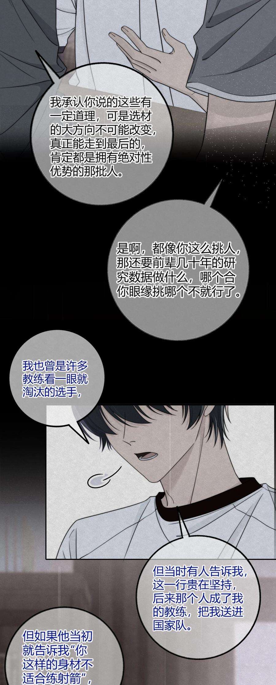 弦风在耳027 他已经有对象了