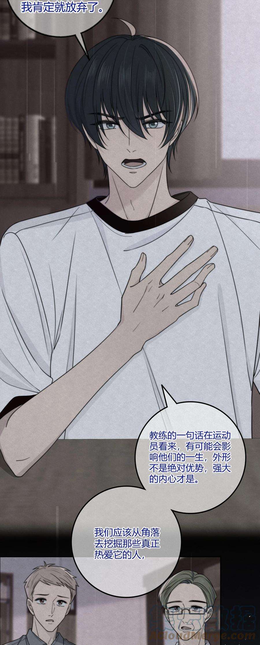 弦风在耳027 他已经有对象了