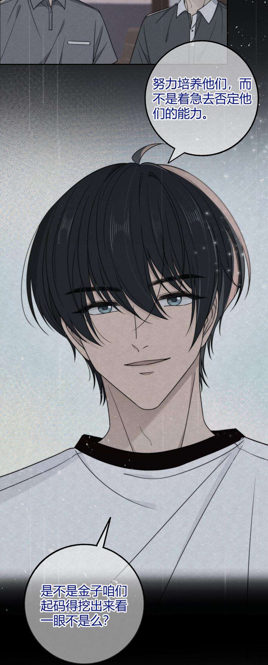 弦风在耳027 他已经有对象了