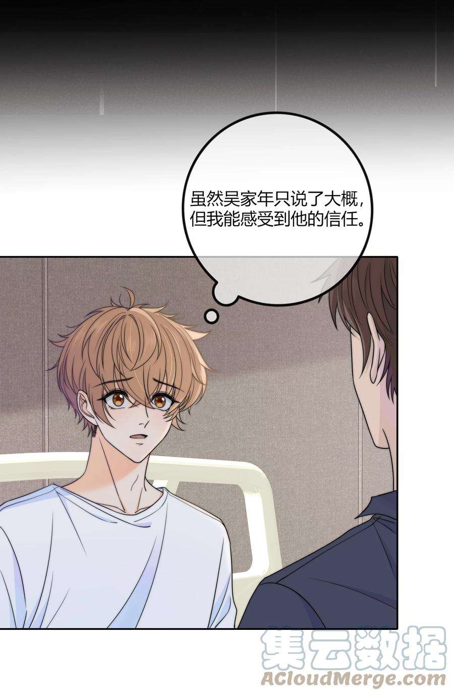 弦风在耳027 他已经有对象了