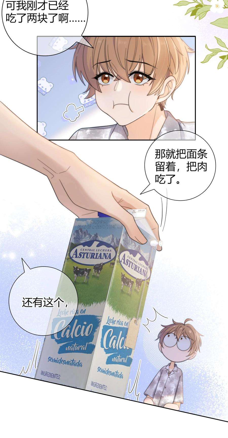 弦风在耳028 性感的腹肌照