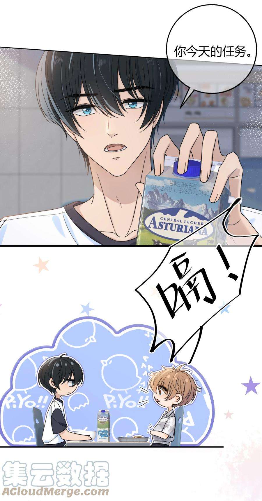 弦风在耳028 性感的腹肌照