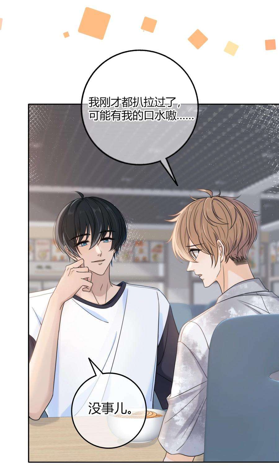 弦风在耳028 性感的腹肌照