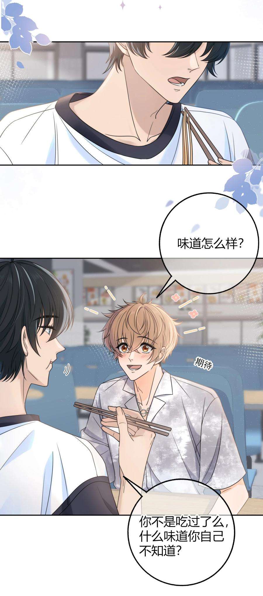 弦风在耳028 性感的腹肌照